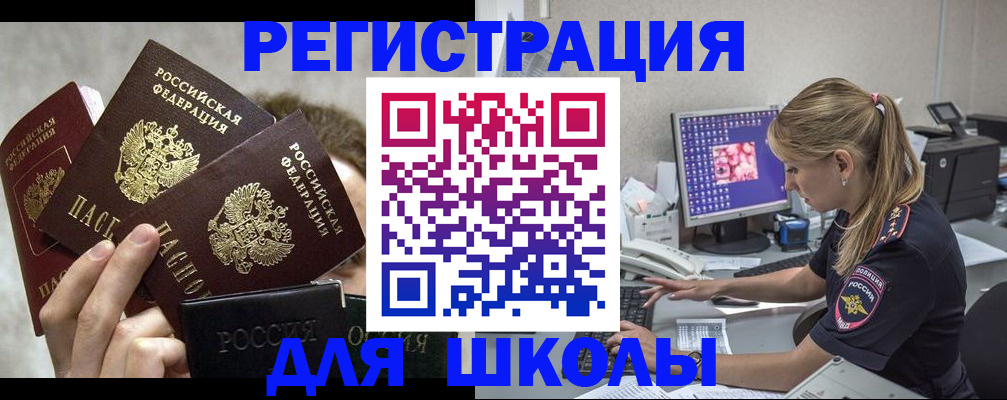 прописка паспорт в Мценске