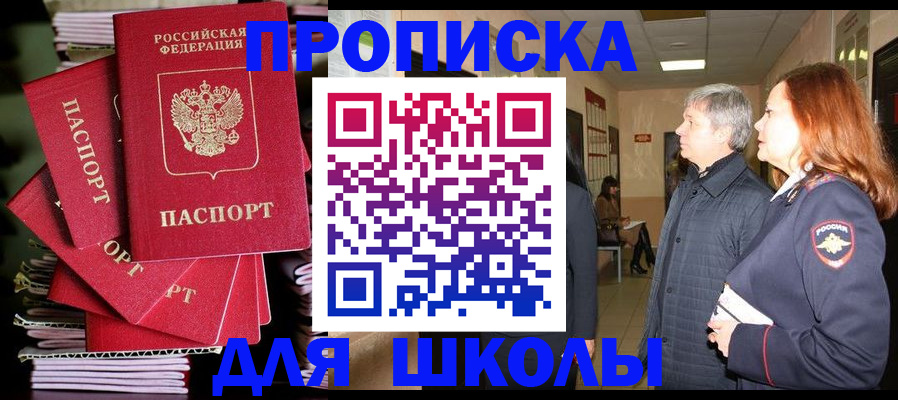 временная регистрация законно в Мценске