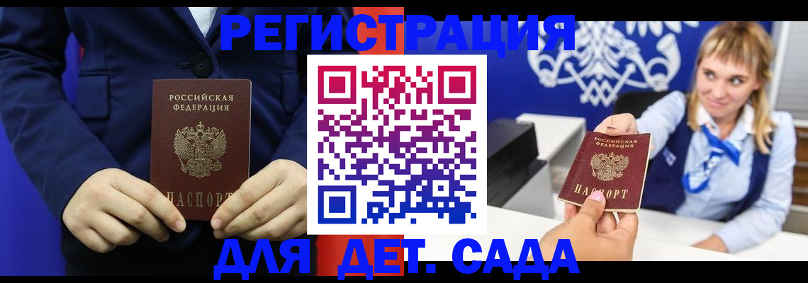 временная регистрация в квартире в Мценске