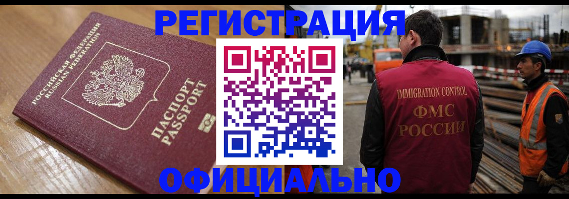 прописка в Мценске