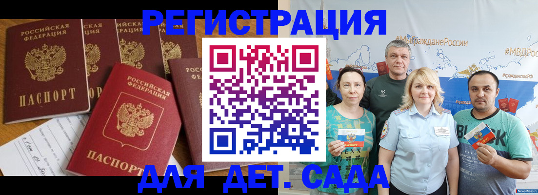 миграционный учет в Мценске